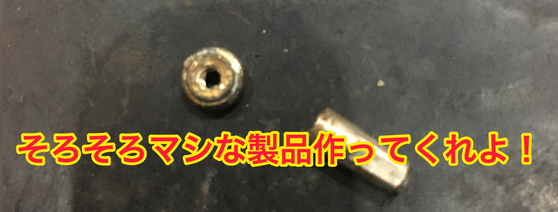 日本のママチャリよ！そろそろ進化してくれよ・・・。