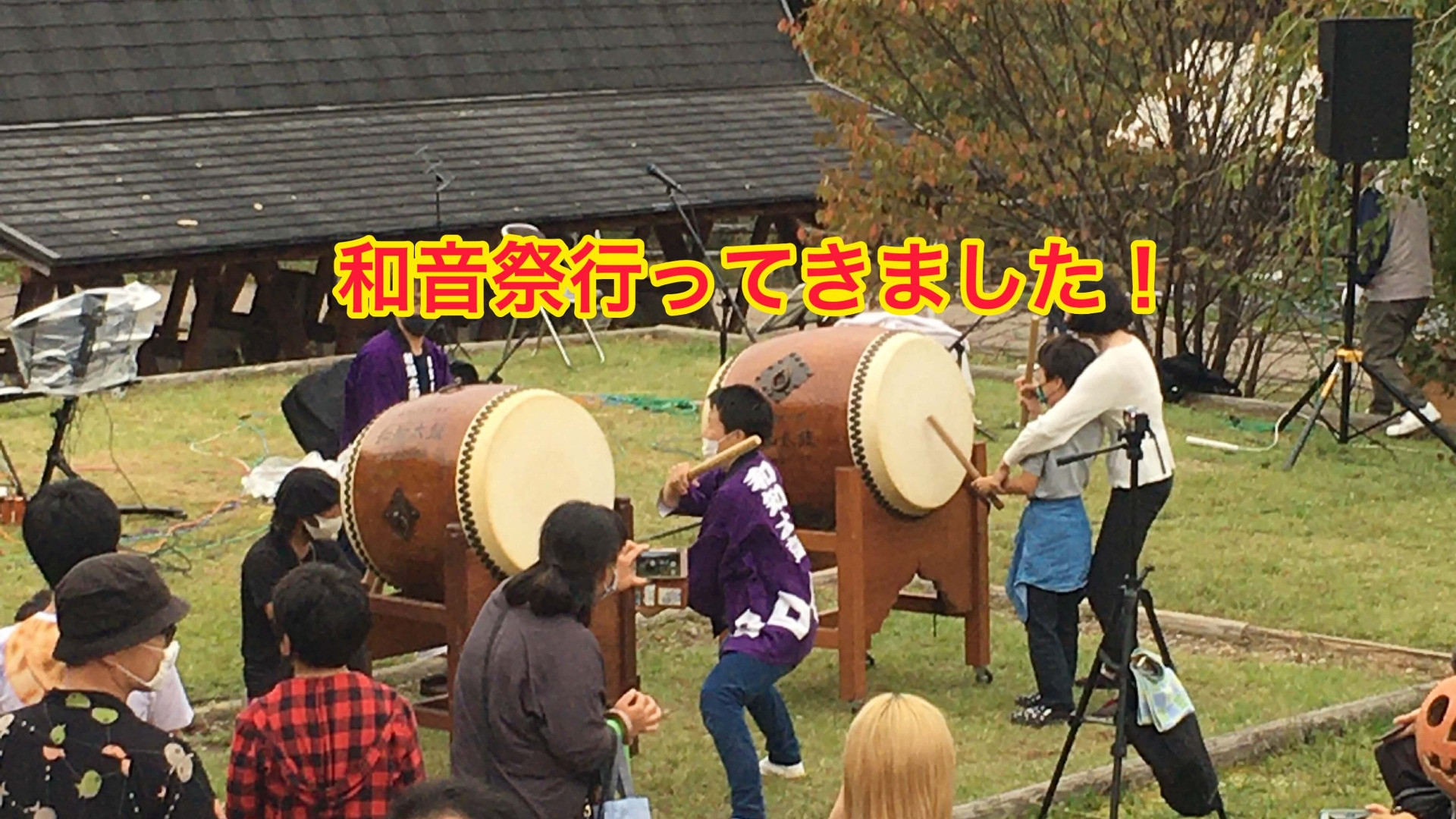 和音祭に行ってきました！【京都　自転車　サイクルケア】