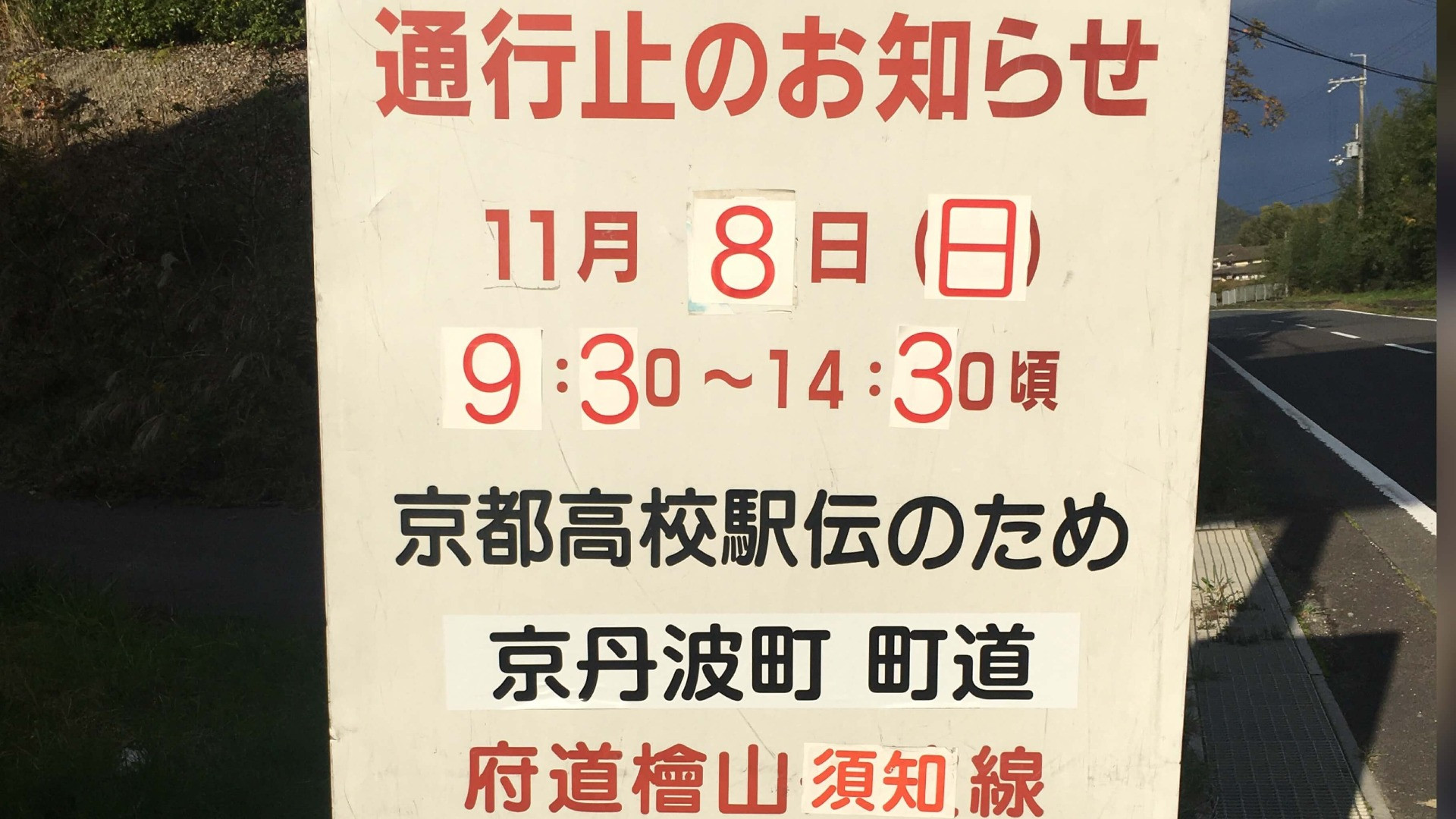 2020.11.08(日)のSUNDAY RIDEはお休み【京都　自転車　サイクルケア】