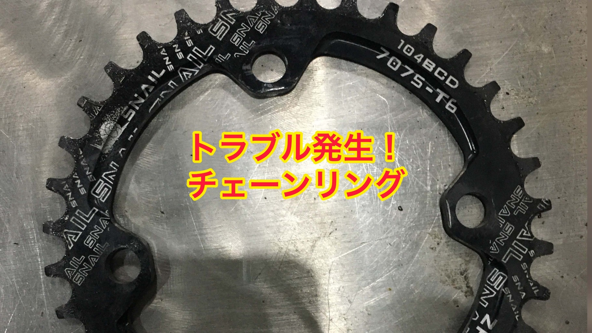 整備不良か？それとも・・・。【京都　自転車　サイクルケア】